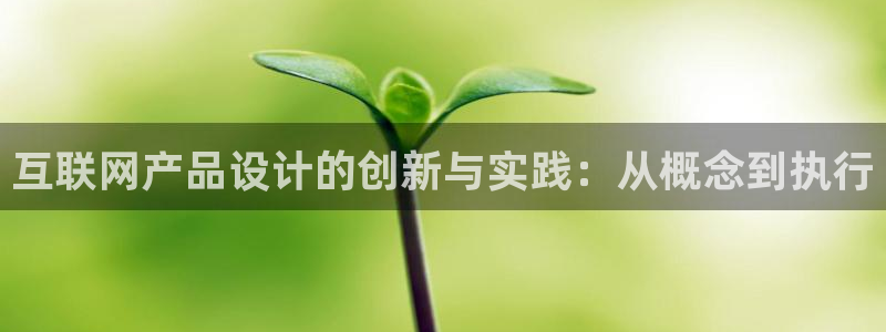 辉达平台官网首页：互联网产品设