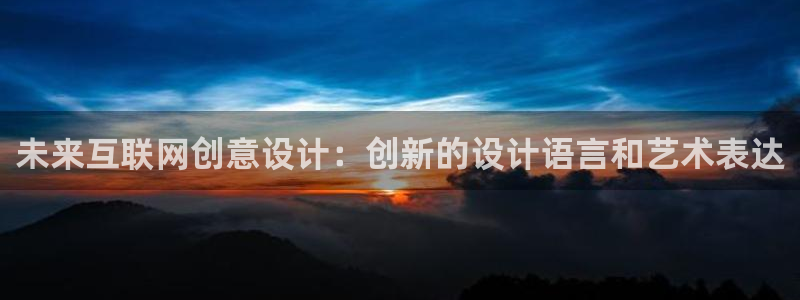 龙腾辉达电子娱乐：未来互联网创