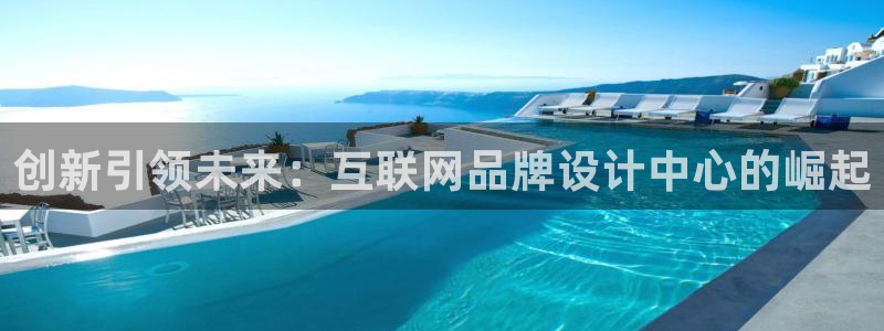 辉达娱乐重庆时时彩注册：创新引