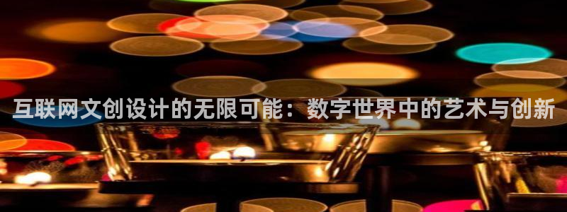 辉达娱乐123123：互联网文