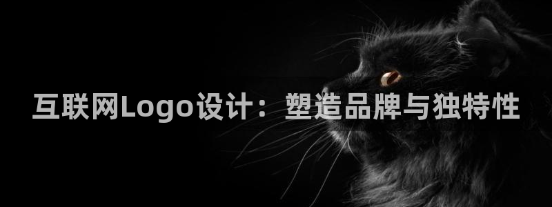 恒达娱乐辉70667：互联网L