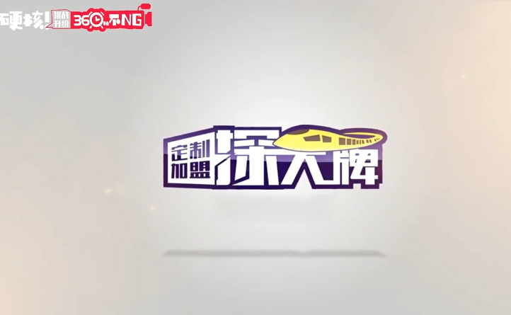 展会目击！定制加盟·探大牌丨柏林世家差异化进口产品保证经销商核心利润